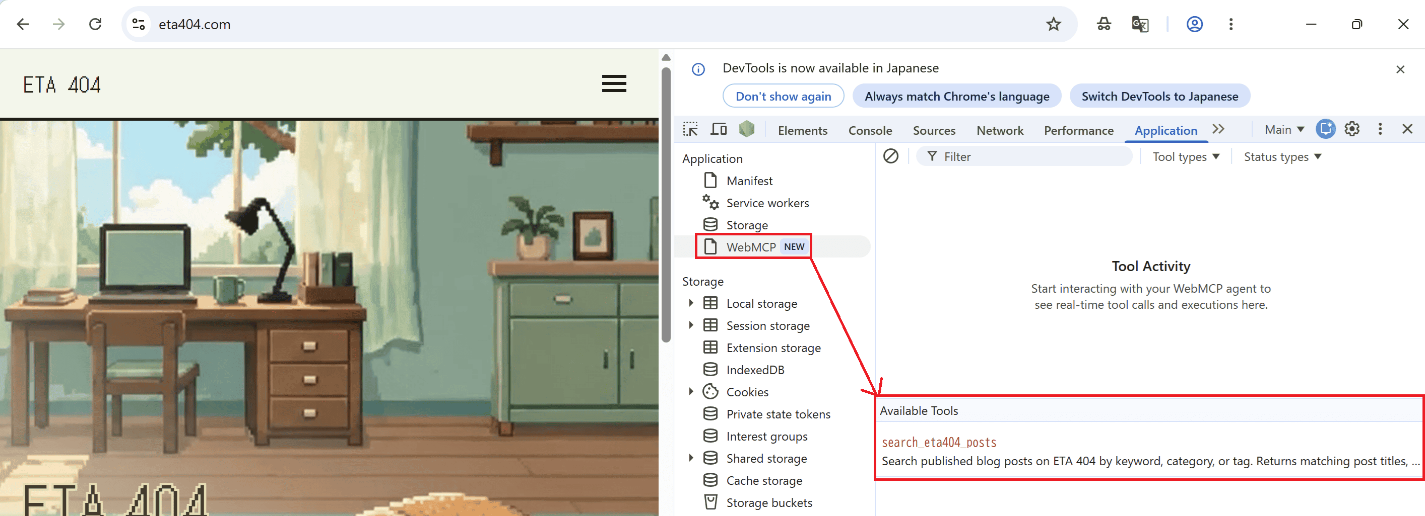 Chrome DevTools の Application タブで WebMCP パネルと Available Tools の search_eta404_posts を示した画面